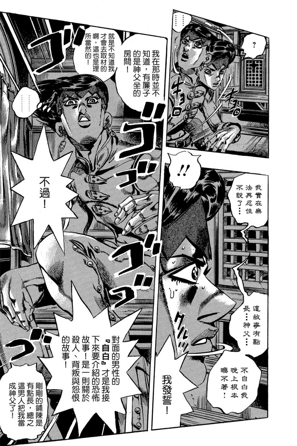 岸边露伴一动不动韩漫全集-第01卷无删减无遮挡章节图片 