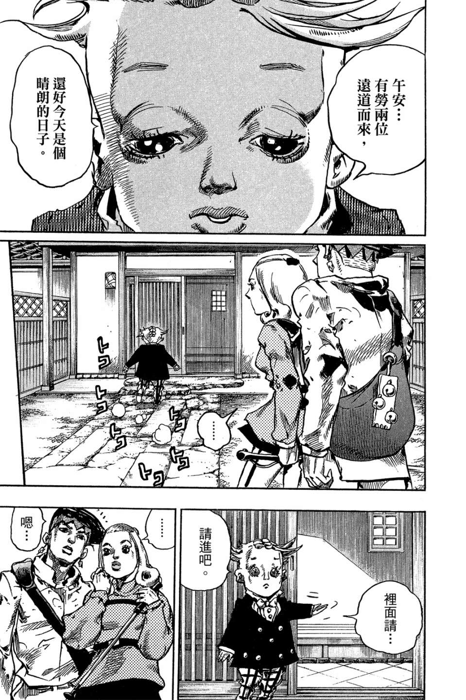 岸边露伴一动不动韩漫全集-第01卷无删减无遮挡章节图片 