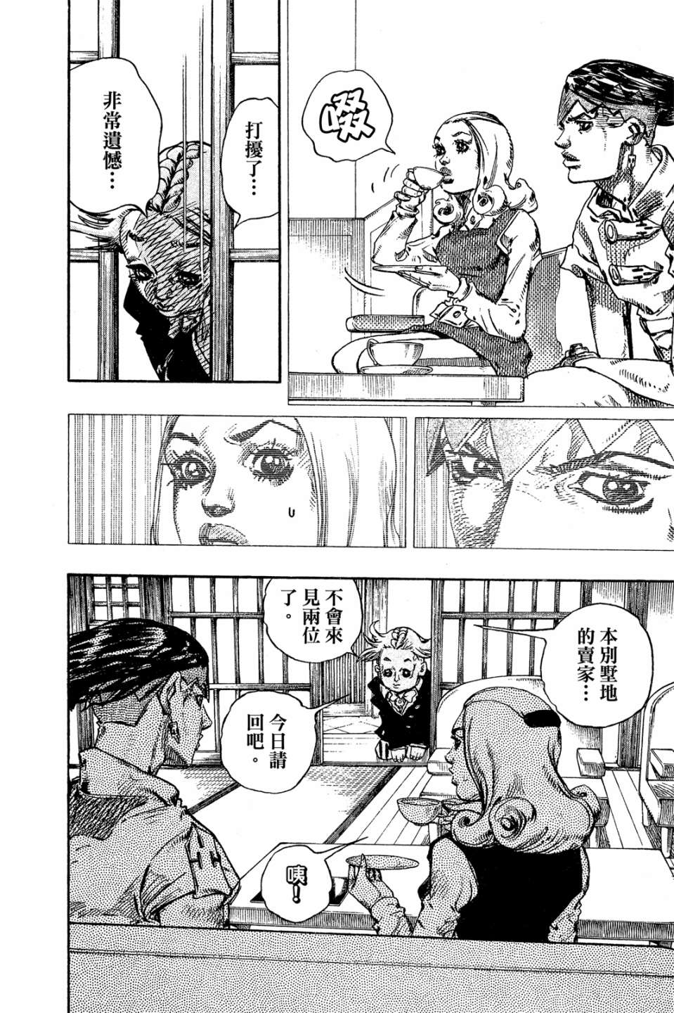 岸边露伴一动不动韩漫全集-第01卷无删减无遮挡章节图片 