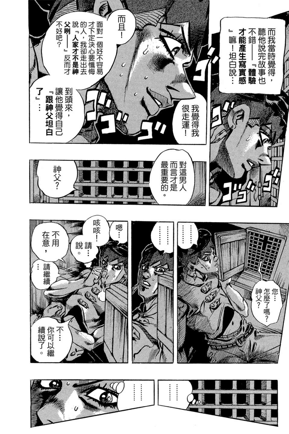 岸边露伴一动不动韩漫全集-第01卷无删减无遮挡章节图片 