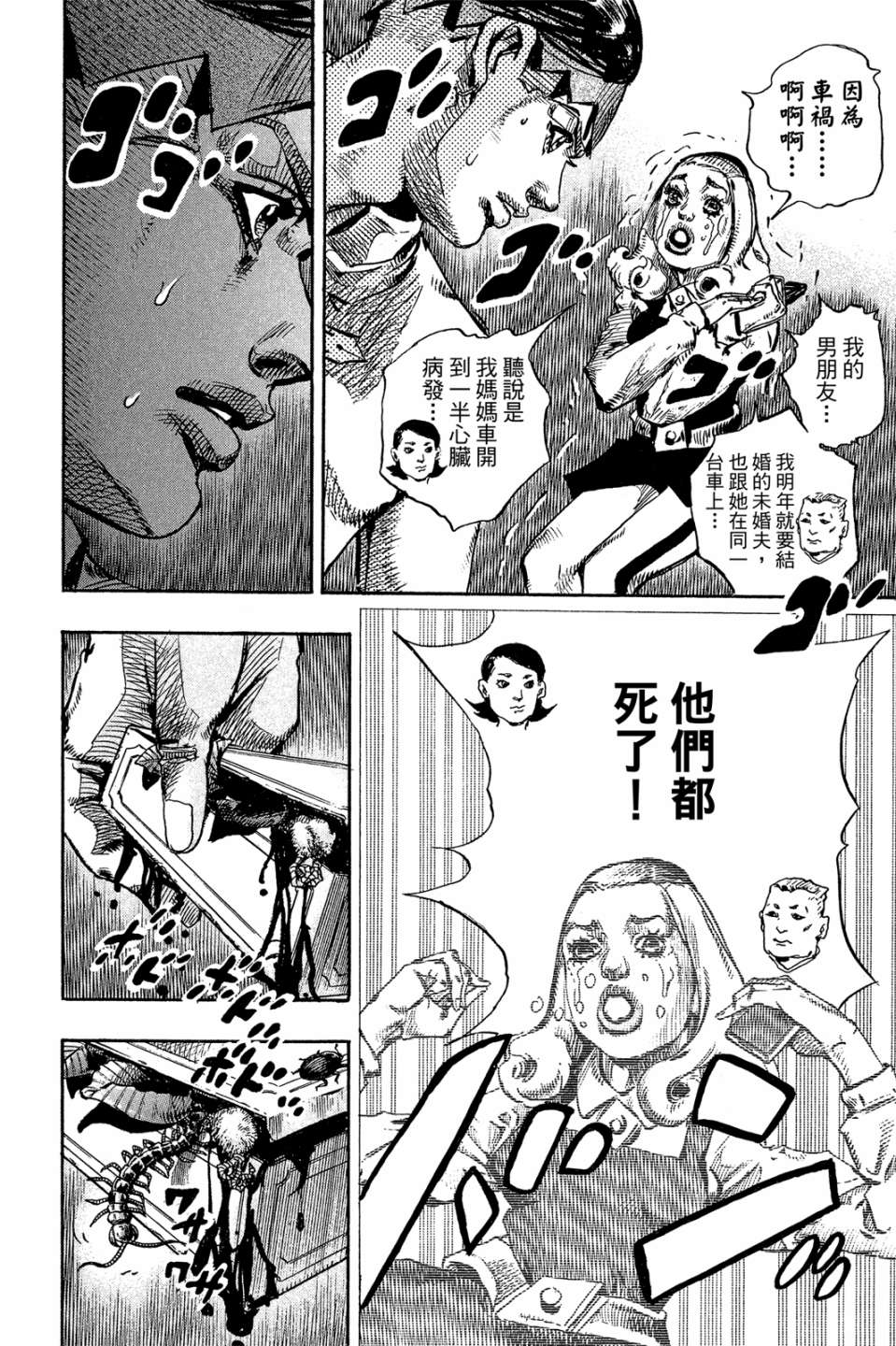 岸边露伴一动不动韩漫全集-第01卷无删减无遮挡章节图片 