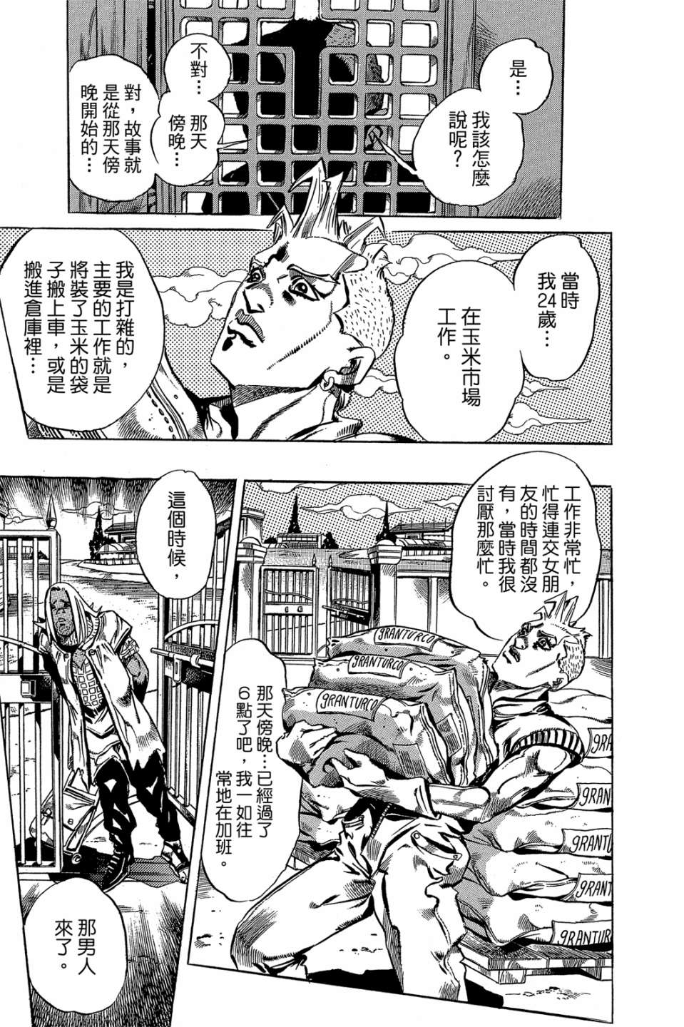 岸边露伴一动不动韩漫全集-第01卷无删减无遮挡章节图片 