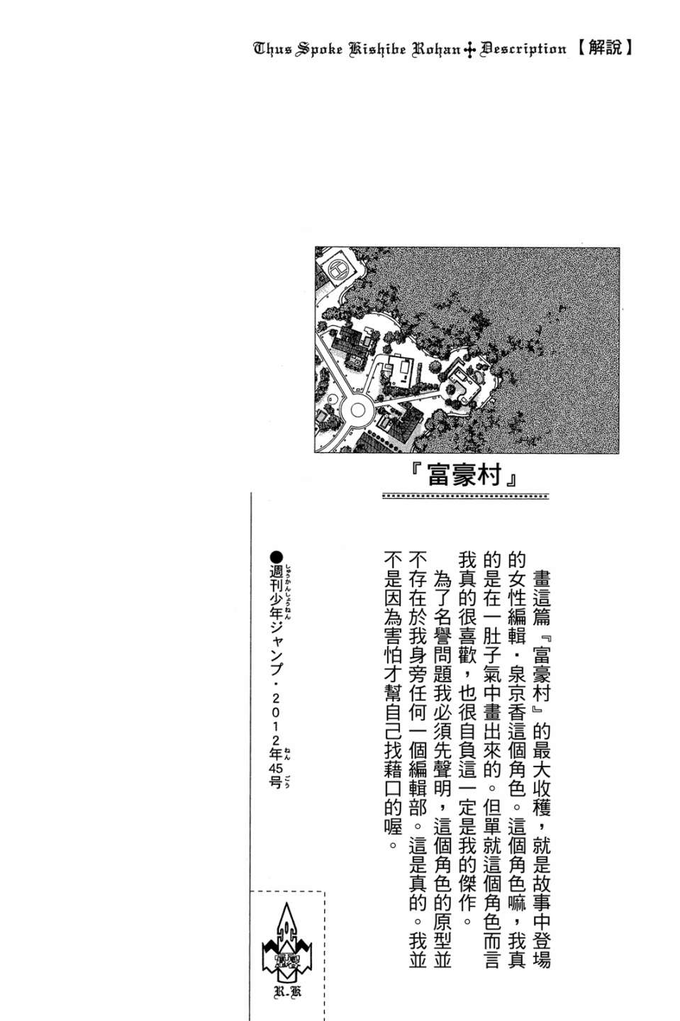 岸边露伴一动不动韩漫全集-第01卷无删减无遮挡章节图片 