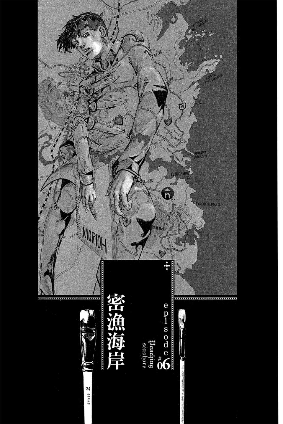 岸边露伴一动不动韩漫全集-第01卷无删减无遮挡章节图片 