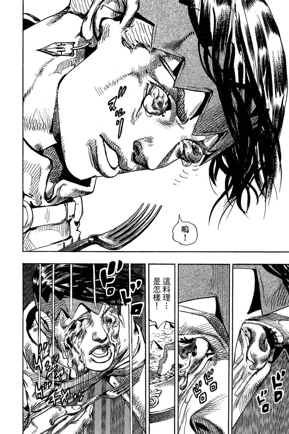 岸边露伴一动不动韩漫全集-第01卷无删减无遮挡章节图片 