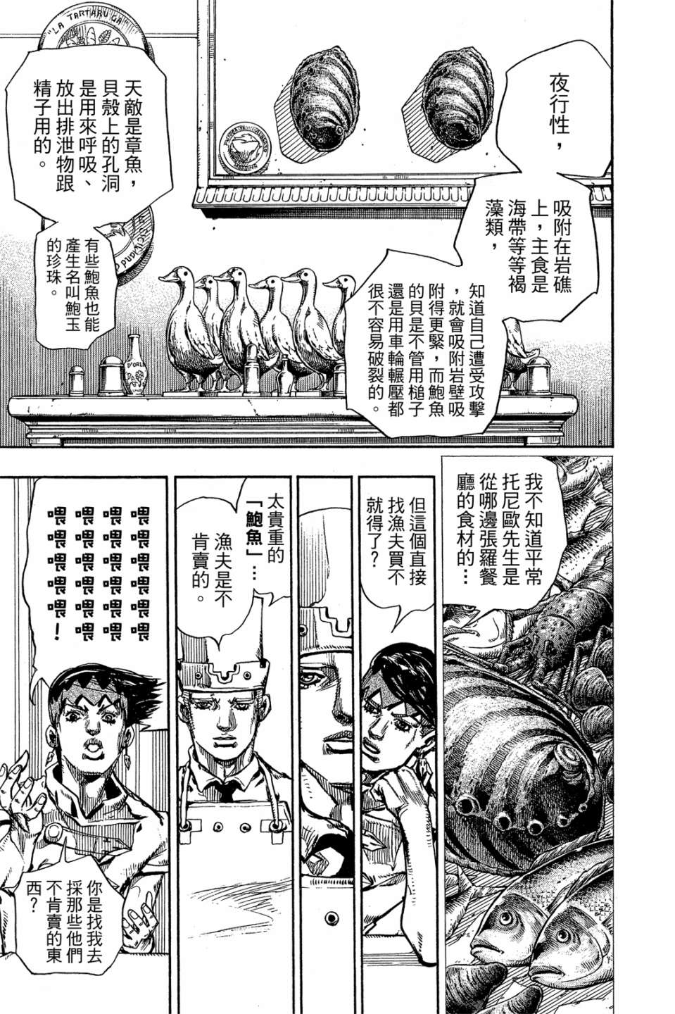 岸边露伴一动不动韩漫全集-第01卷无删减无遮挡章节图片 