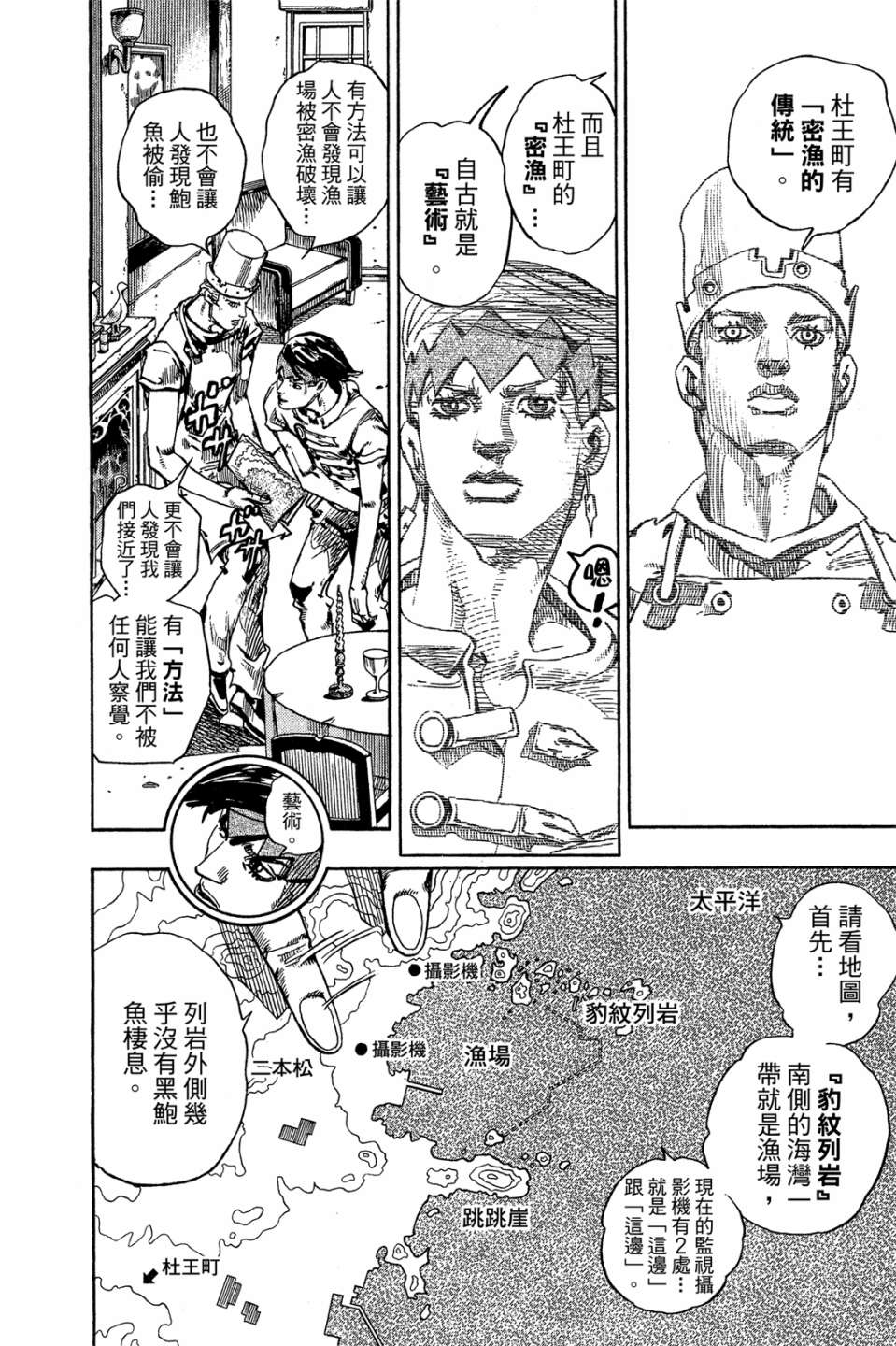 岸边露伴一动不动韩漫全集-第01卷无删减无遮挡章节图片 
