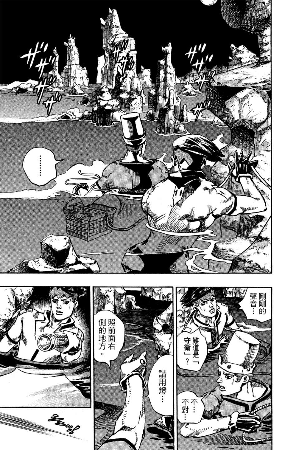 岸边露伴一动不动韩漫全集-第01卷无删减无遮挡章节图片 