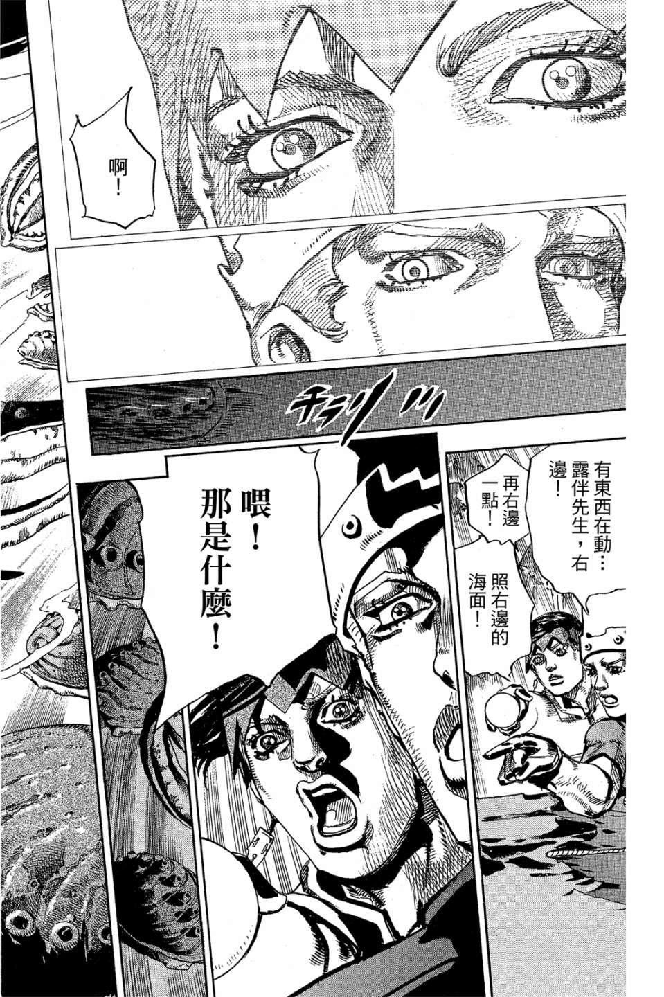 岸边露伴一动不动韩漫全集-第01卷无删减无遮挡章节图片 