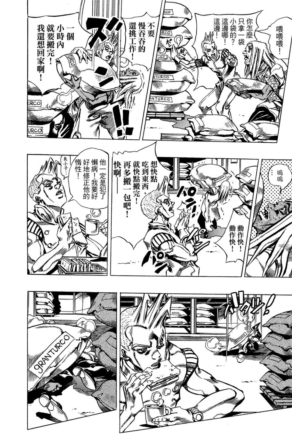 岸边露伴一动不动韩漫全集-第01卷无删减无遮挡章节图片 