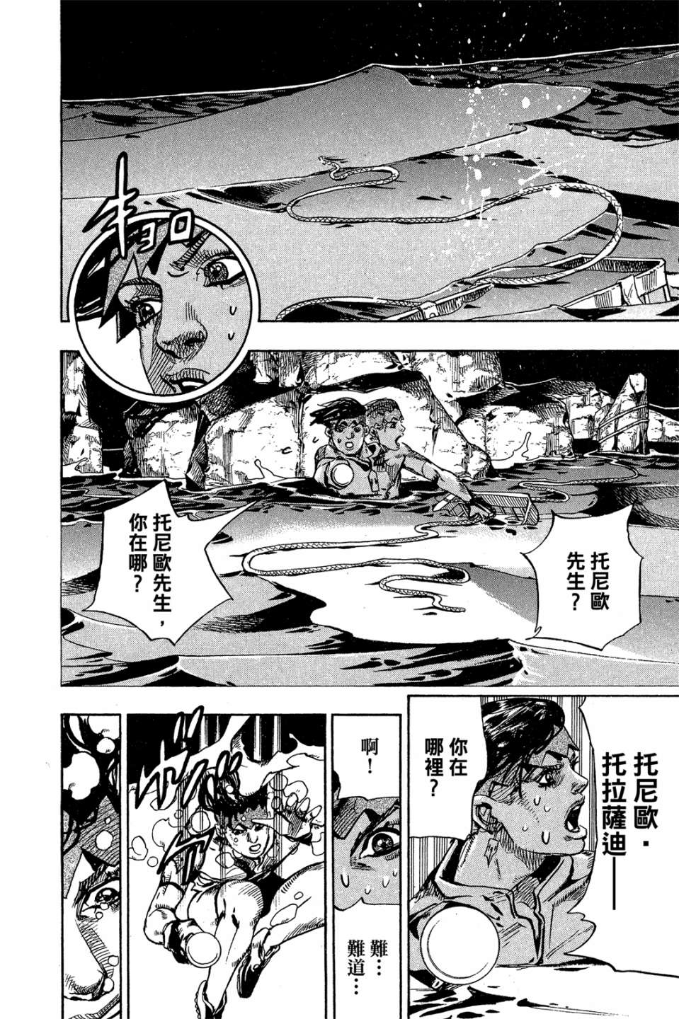 岸边露伴一动不动韩漫全集-第01卷无删减无遮挡章节图片 