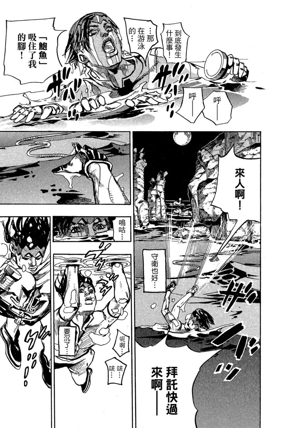 岸边露伴一动不动韩漫全集-第01卷无删减无遮挡章节图片 