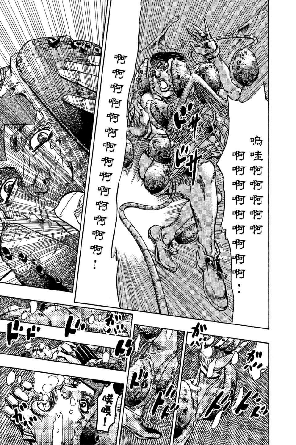 岸边露伴一动不动韩漫全集-第01卷无删减无遮挡章节图片 