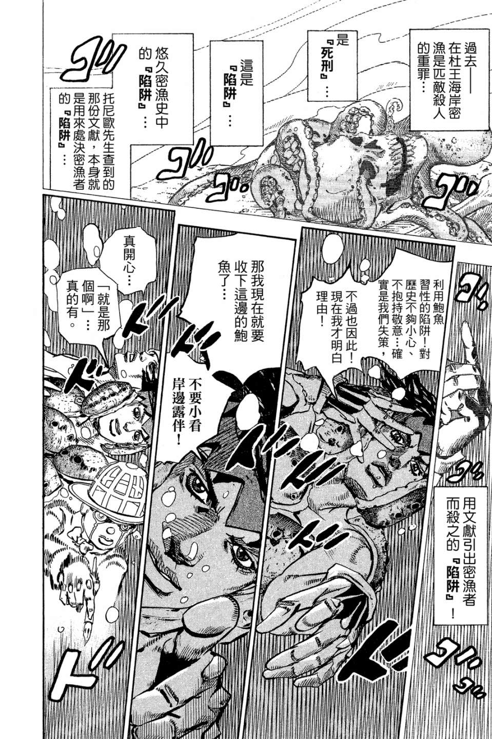 岸边露伴一动不动韩漫全集-第01卷无删减无遮挡章节图片 