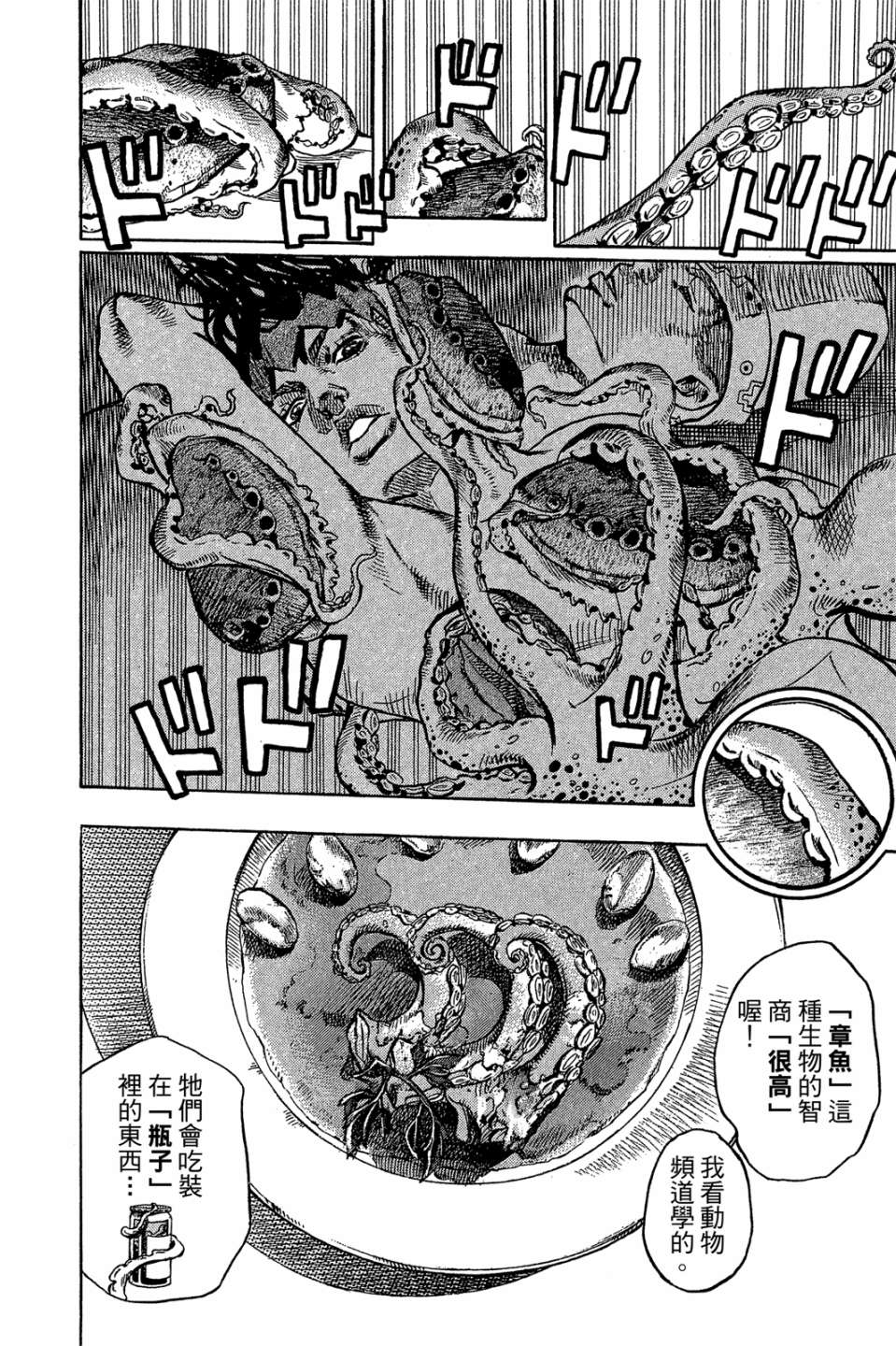 岸边露伴一动不动韩漫全集-第01卷无删减无遮挡章节图片 