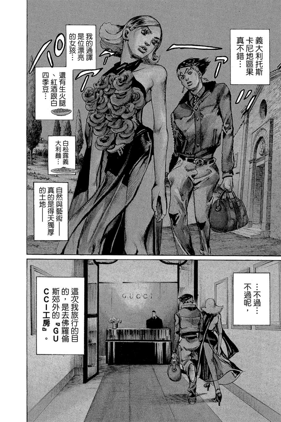 岸边露伴一动不动韩漫全集-第01卷无删减无遮挡章节图片 