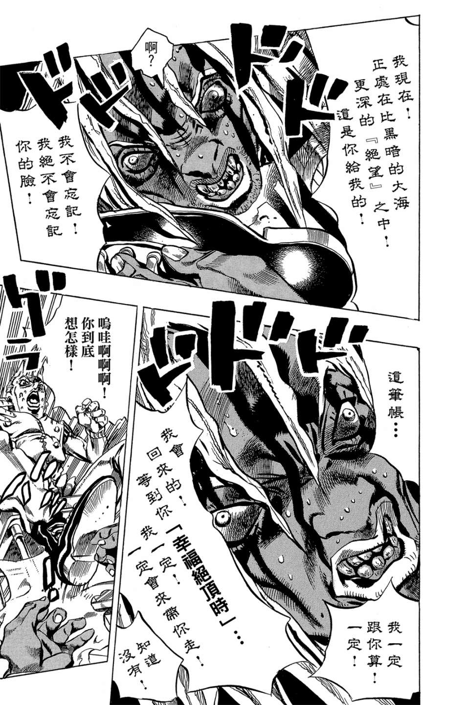 岸边露伴一动不动韩漫全集-第01卷无删减无遮挡章节图片 