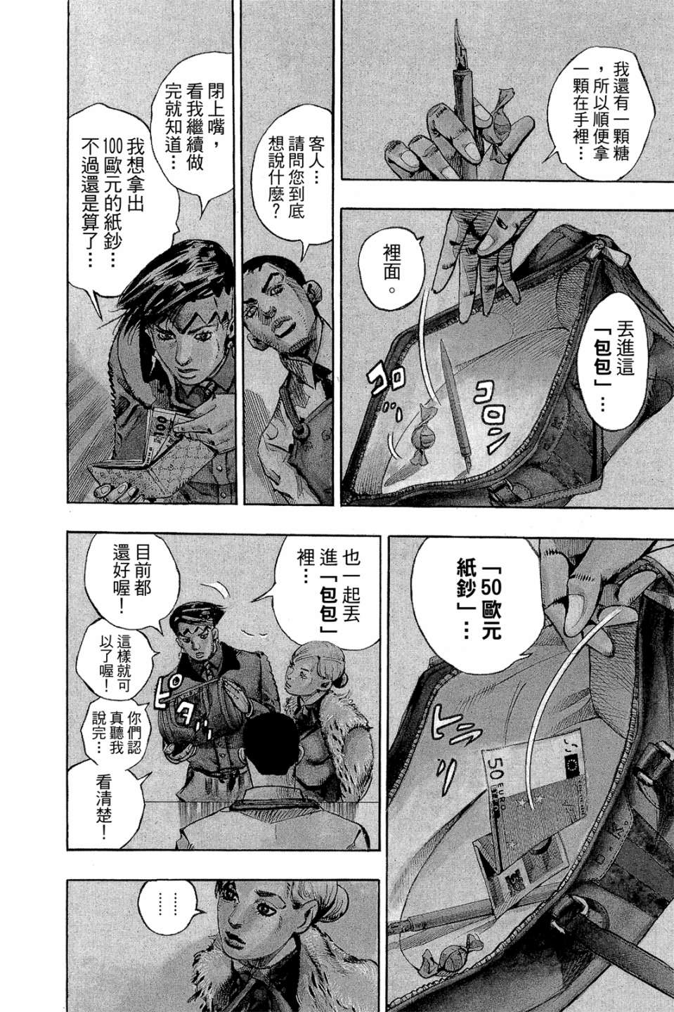 岸边露伴一动不动韩漫全集-第01卷无删减无遮挡章节图片 