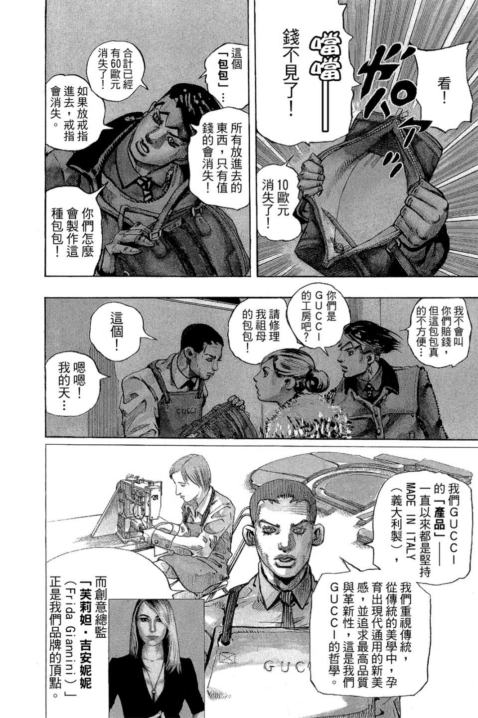岸边露伴一动不动韩漫全集-第01卷无删减无遮挡章节图片 