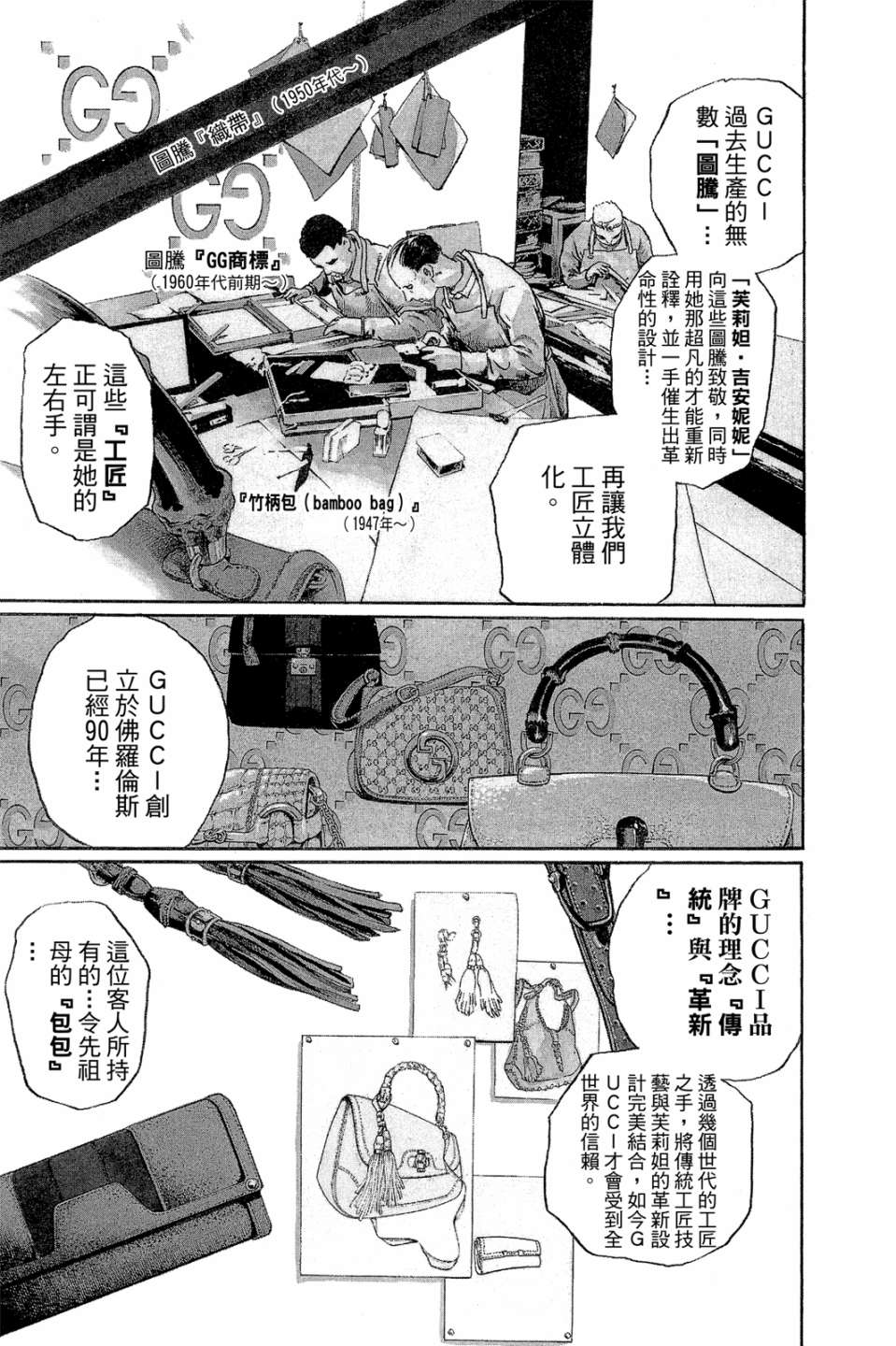 岸边露伴一动不动韩漫全集-第01卷无删减无遮挡章节图片 