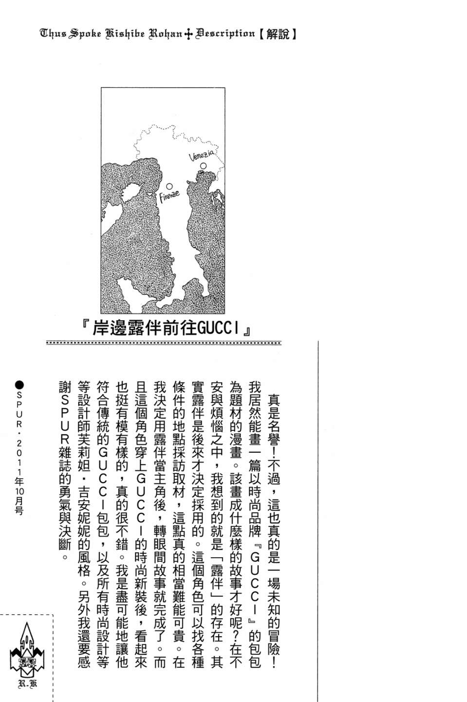 岸边露伴一动不动韩漫全集-第01卷无删减无遮挡章节图片 