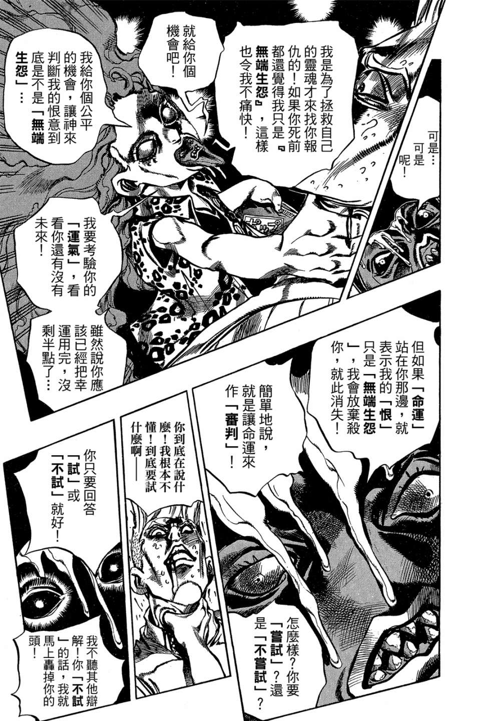 岸边露伴一动不动韩漫全集-第01卷无删减无遮挡章节图片 