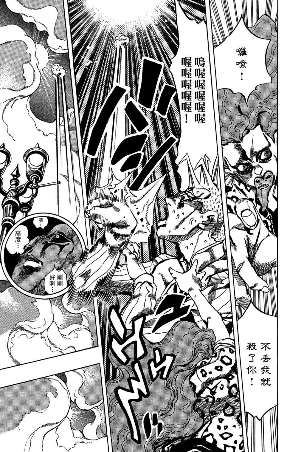 岸边露伴一动不动韩漫全集-第01卷无删减无遮挡章节图片 