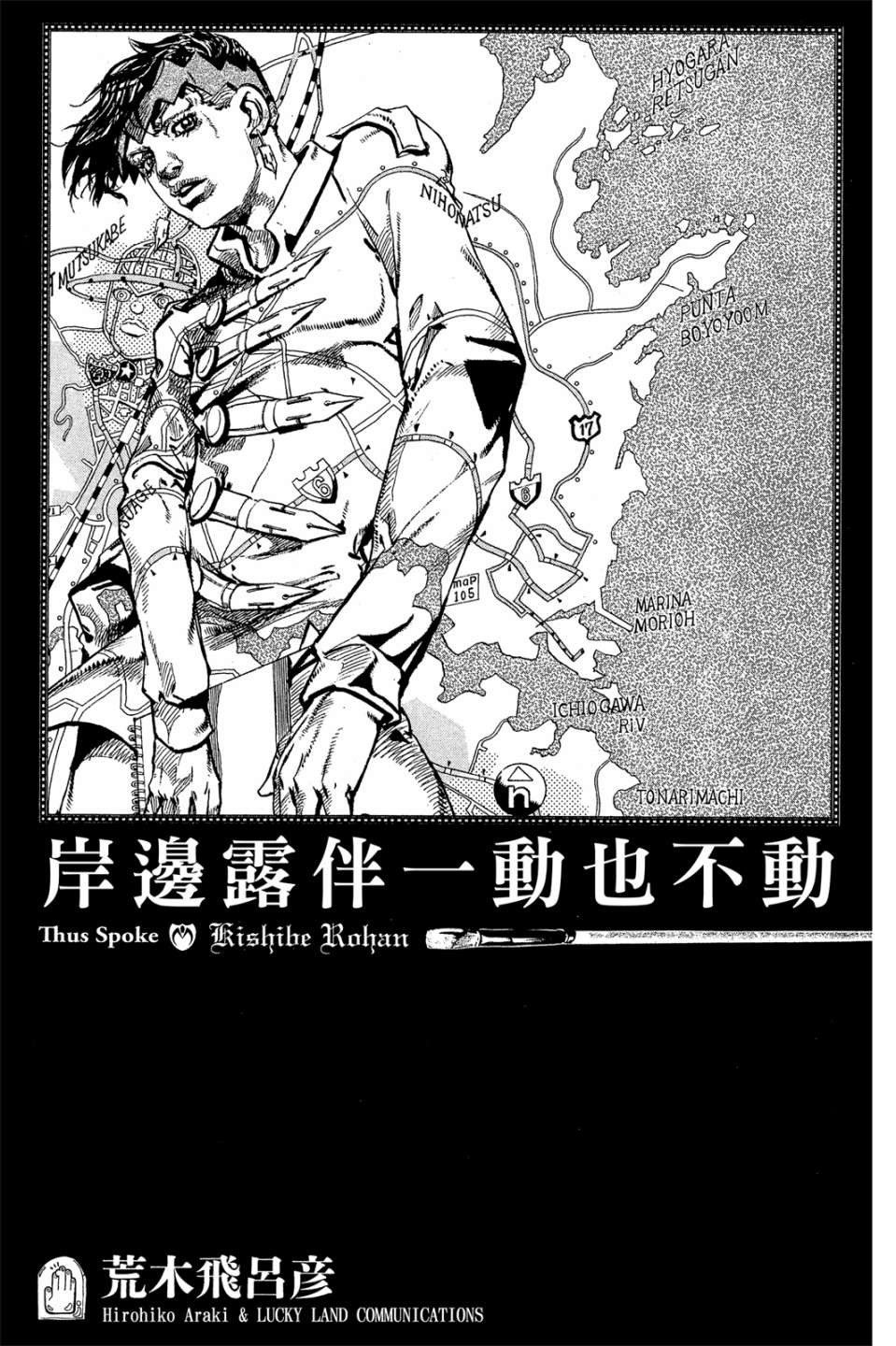 岸边露伴一动不动韩漫全集-第01卷无删减无遮挡章节图片 