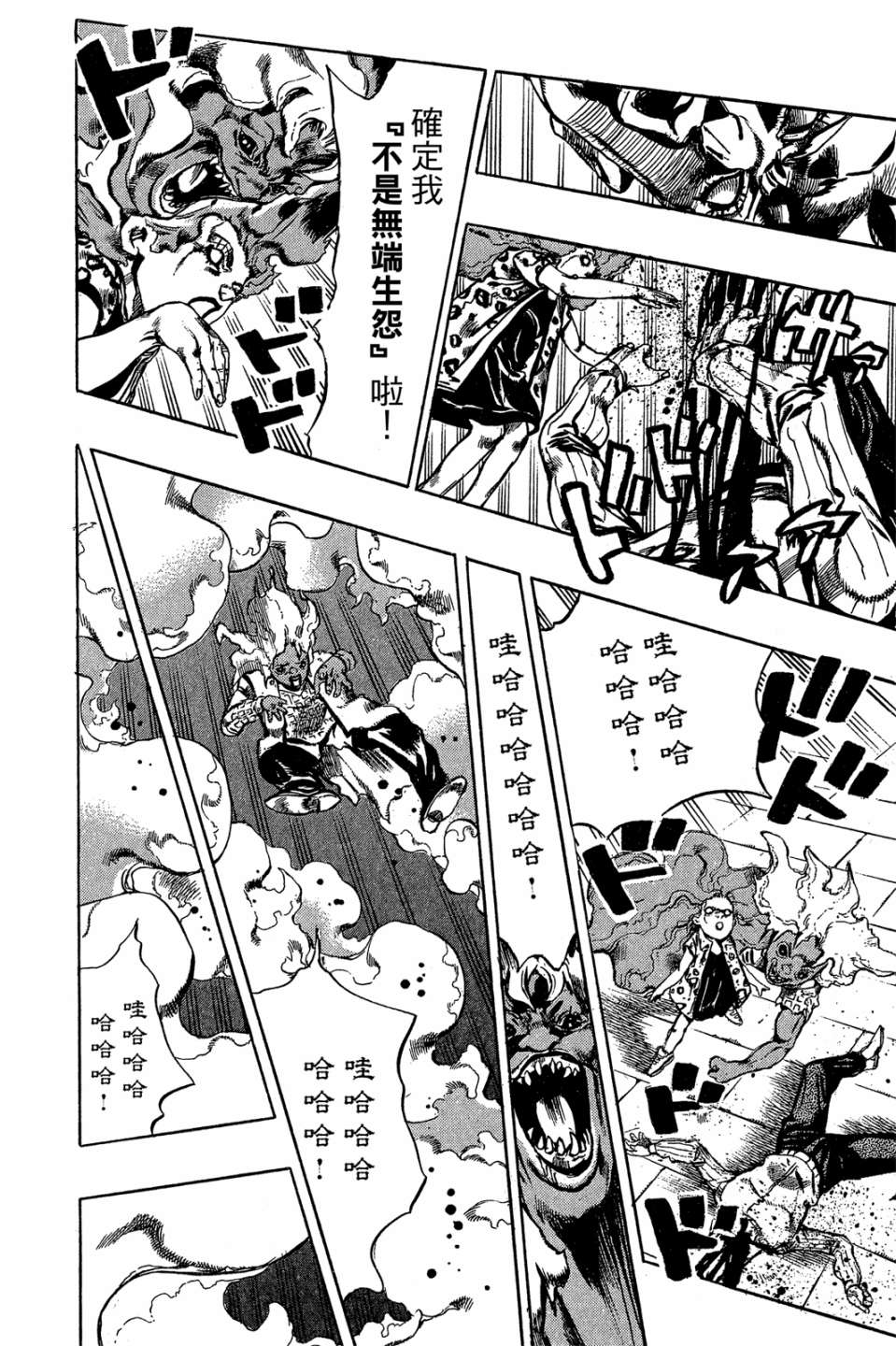 岸边露伴一动不动韩漫全集-第01卷无删减无遮挡章节图片 