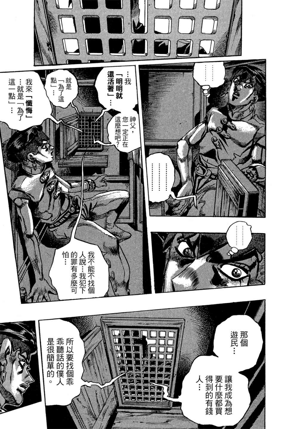 岸边露伴一动不动韩漫全集-第01卷无删减无遮挡章节图片 