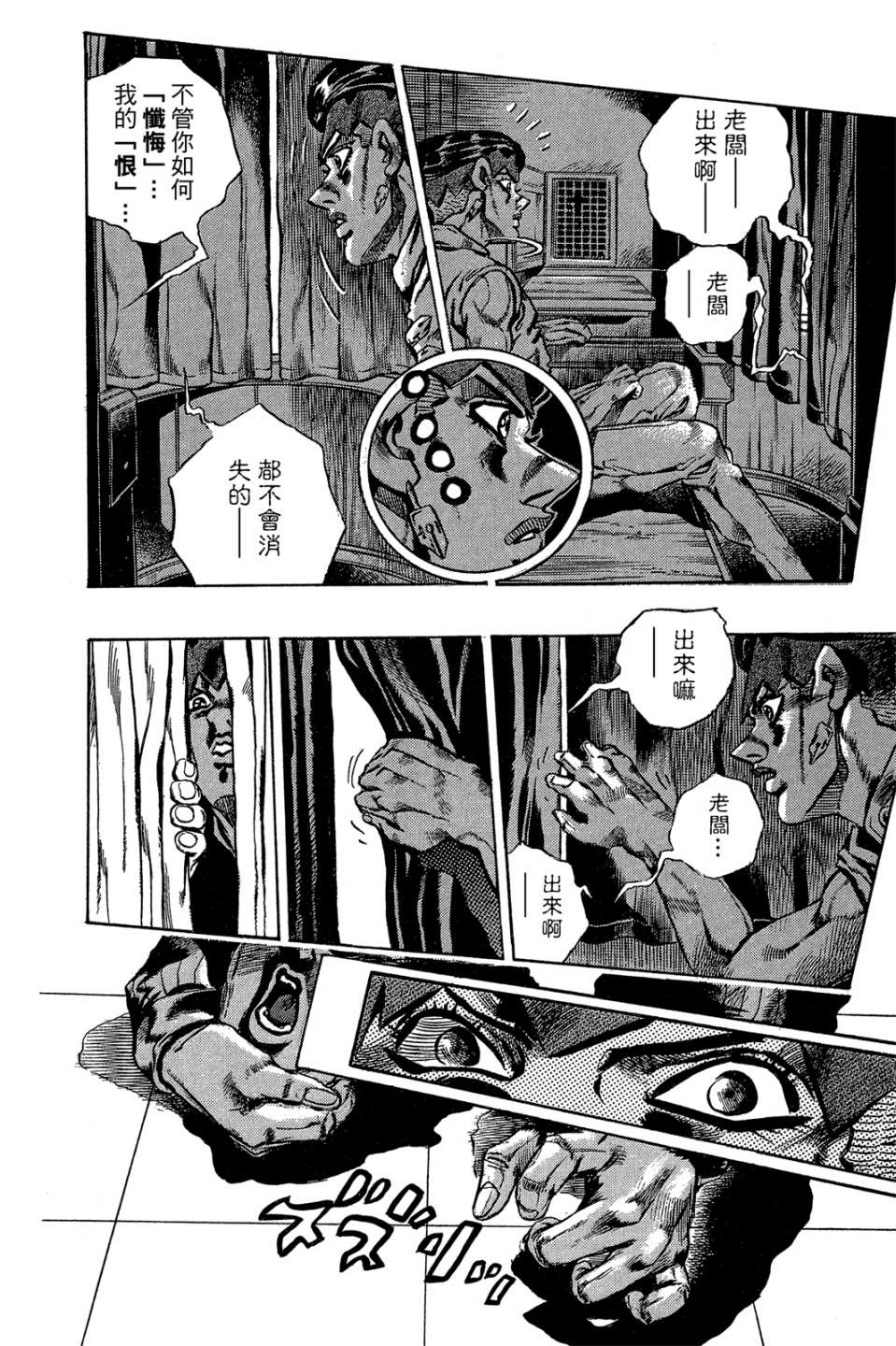 岸边露伴一动不动韩漫全集-第01卷无删减无遮挡章节图片 
