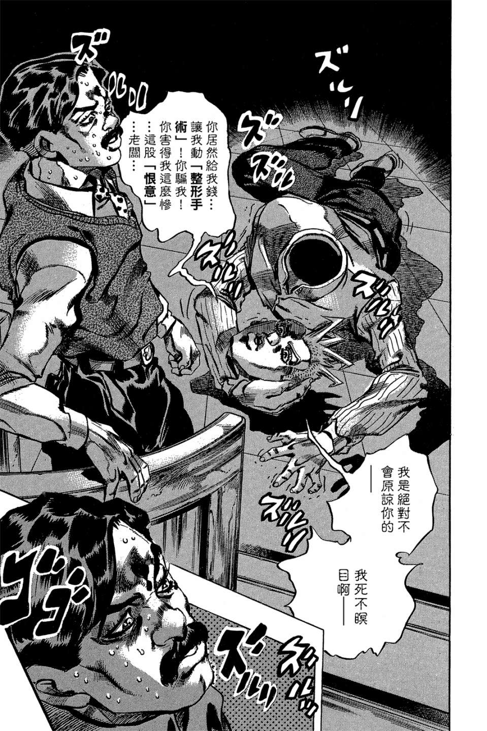 岸边露伴一动不动韩漫全集-第01卷无删减无遮挡章节图片 