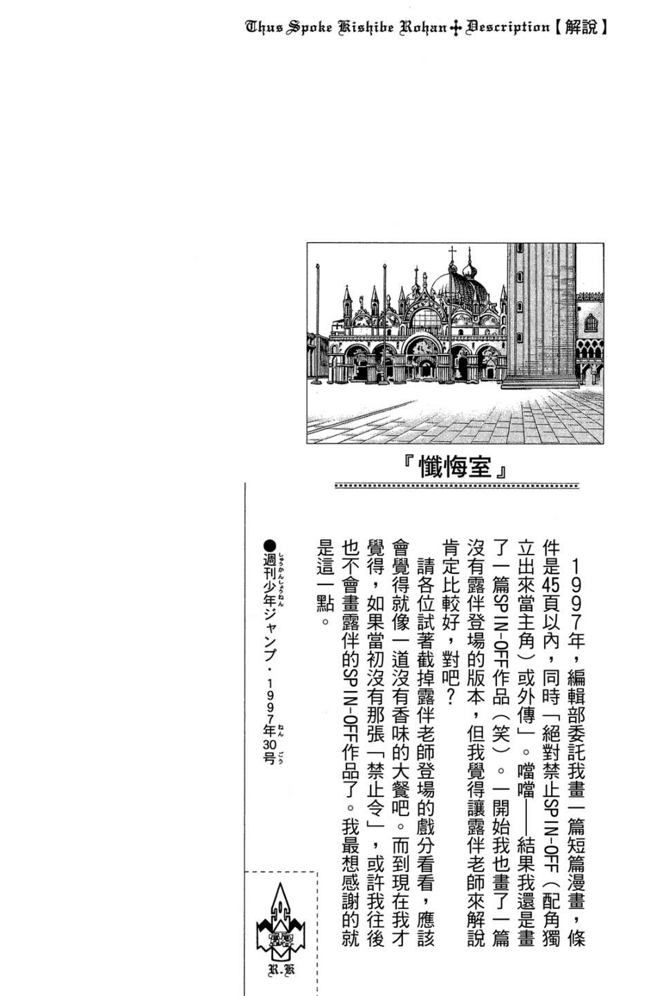 岸边露伴一动不动韩漫全集-第01卷无删减无遮挡章节图片 