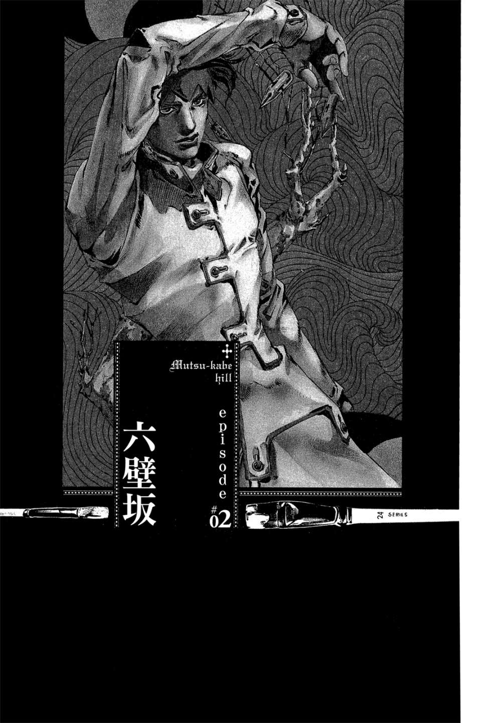 岸边露伴一动不动韩漫全集-第01卷无删减无遮挡章节图片 