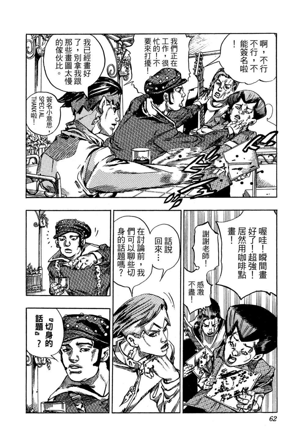 岸边露伴一动不动韩漫全集-第01卷无删减无遮挡章节图片 