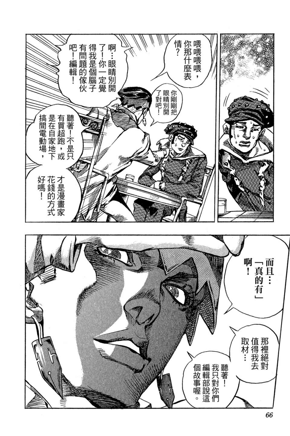 岸边露伴一动不动韩漫全集-第01卷无删减无遮挡章节图片 