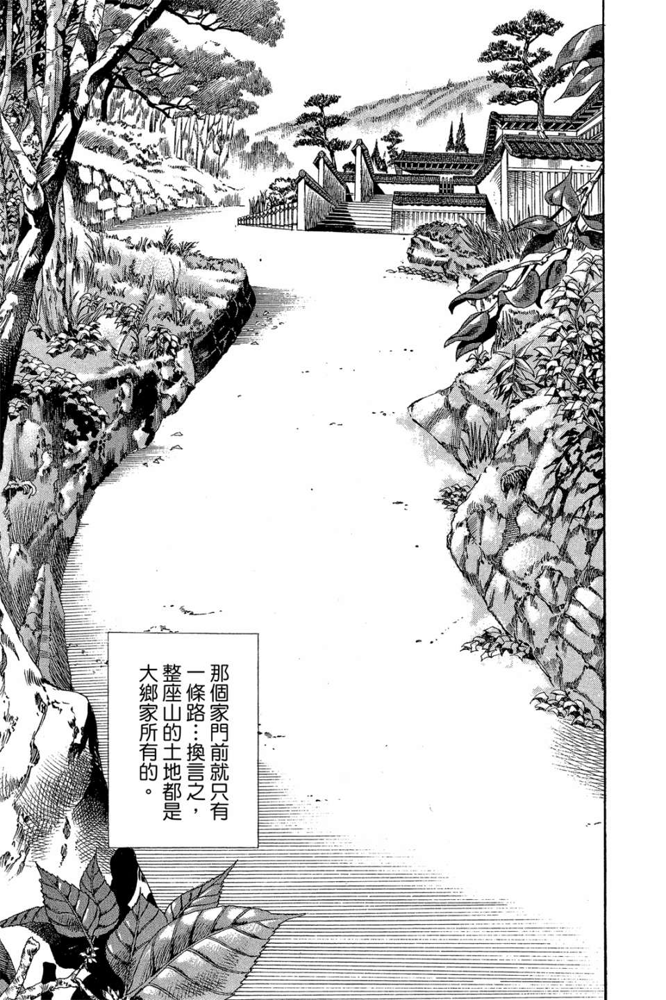 岸边露伴一动不动韩漫全集-第01卷无删减无遮挡章节图片 