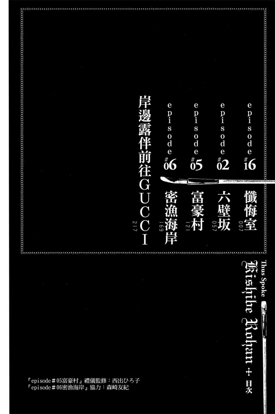 岸边露伴一动不动韩漫全集-第01卷无删减无遮挡章节图片 