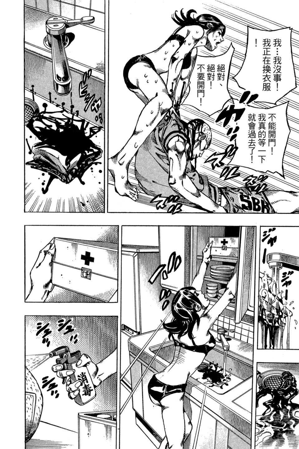 岸边露伴一动不动韩漫全集-第01卷无删减无遮挡章节图片 