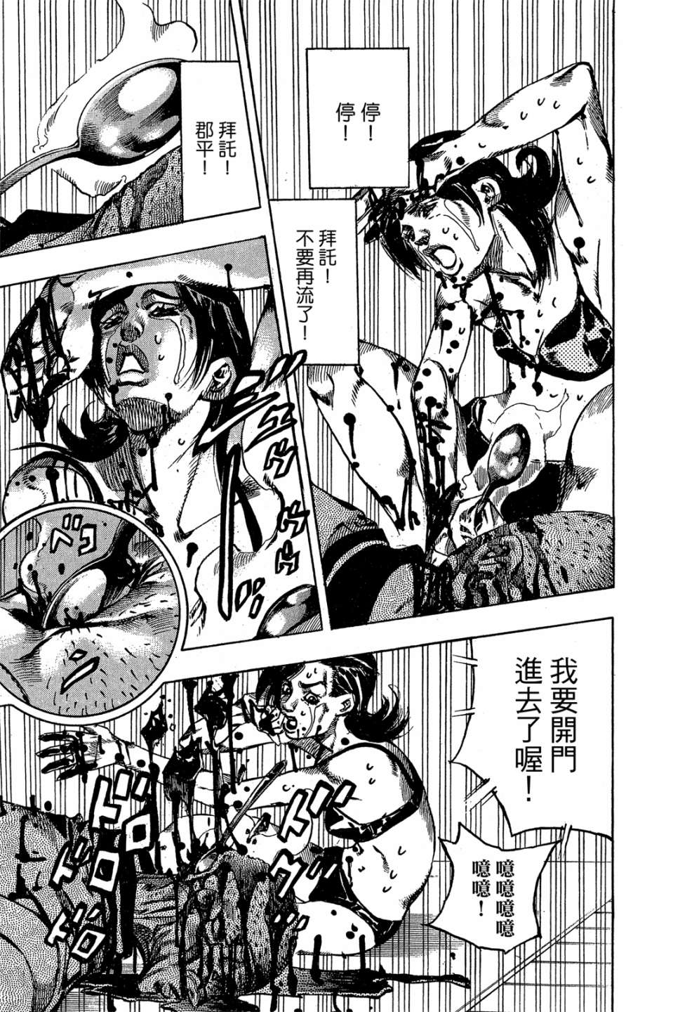 岸边露伴一动不动韩漫全集-第01卷无删减无遮挡章节图片 