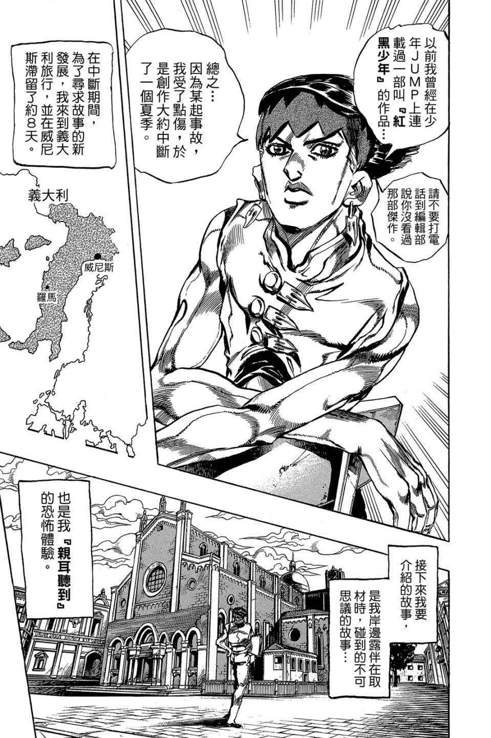 岸边露伴一动不动韩漫全集-第01卷无删减无遮挡章节图片 