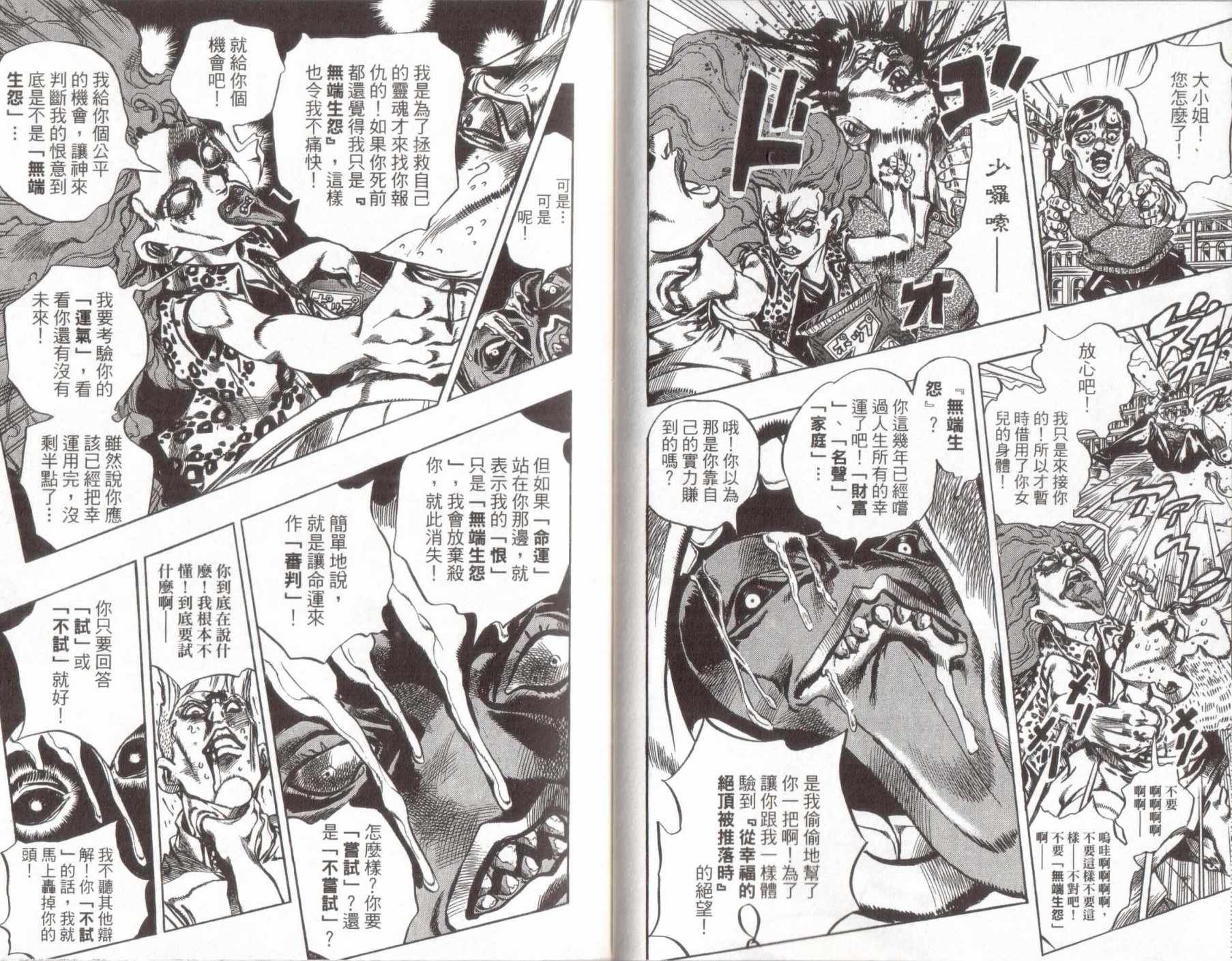 岸边露伴一动不动韩漫全集-第01话无删减无遮挡章节图片 