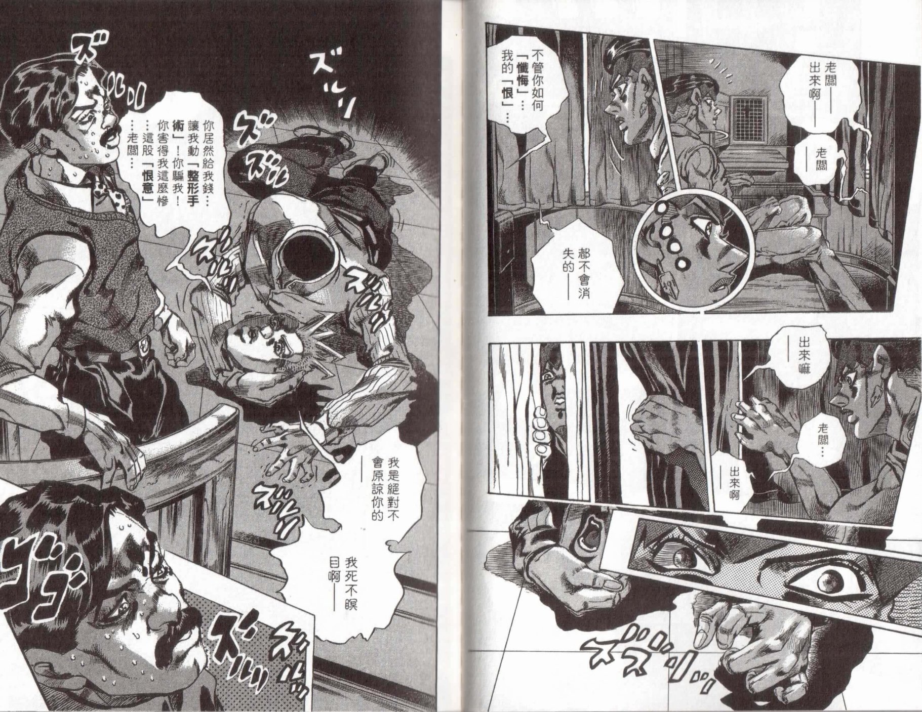 岸边露伴一动不动韩漫全集-第01话无删减无遮挡章节图片 