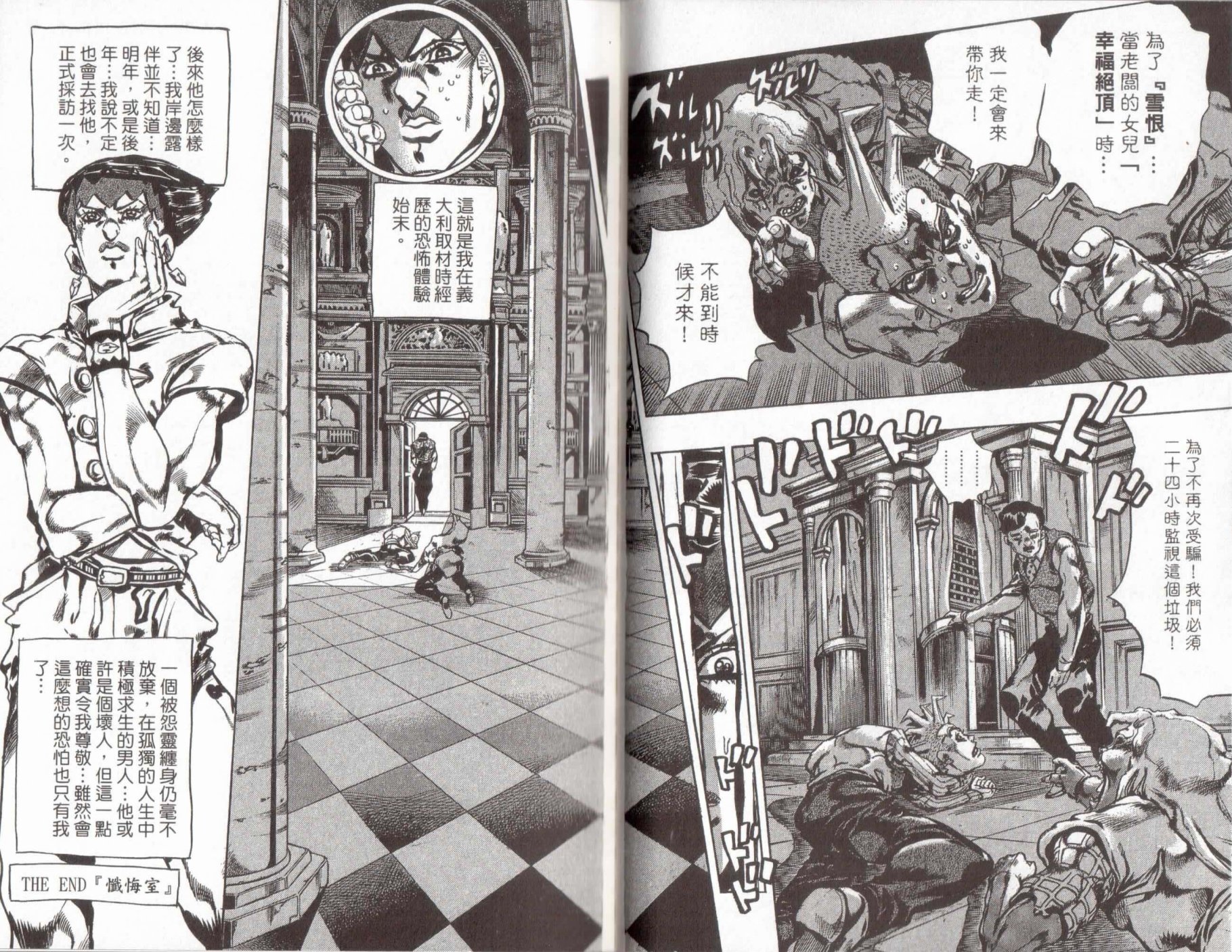 岸边露伴一动不动韩漫全集-第01话无删减无遮挡章节图片 