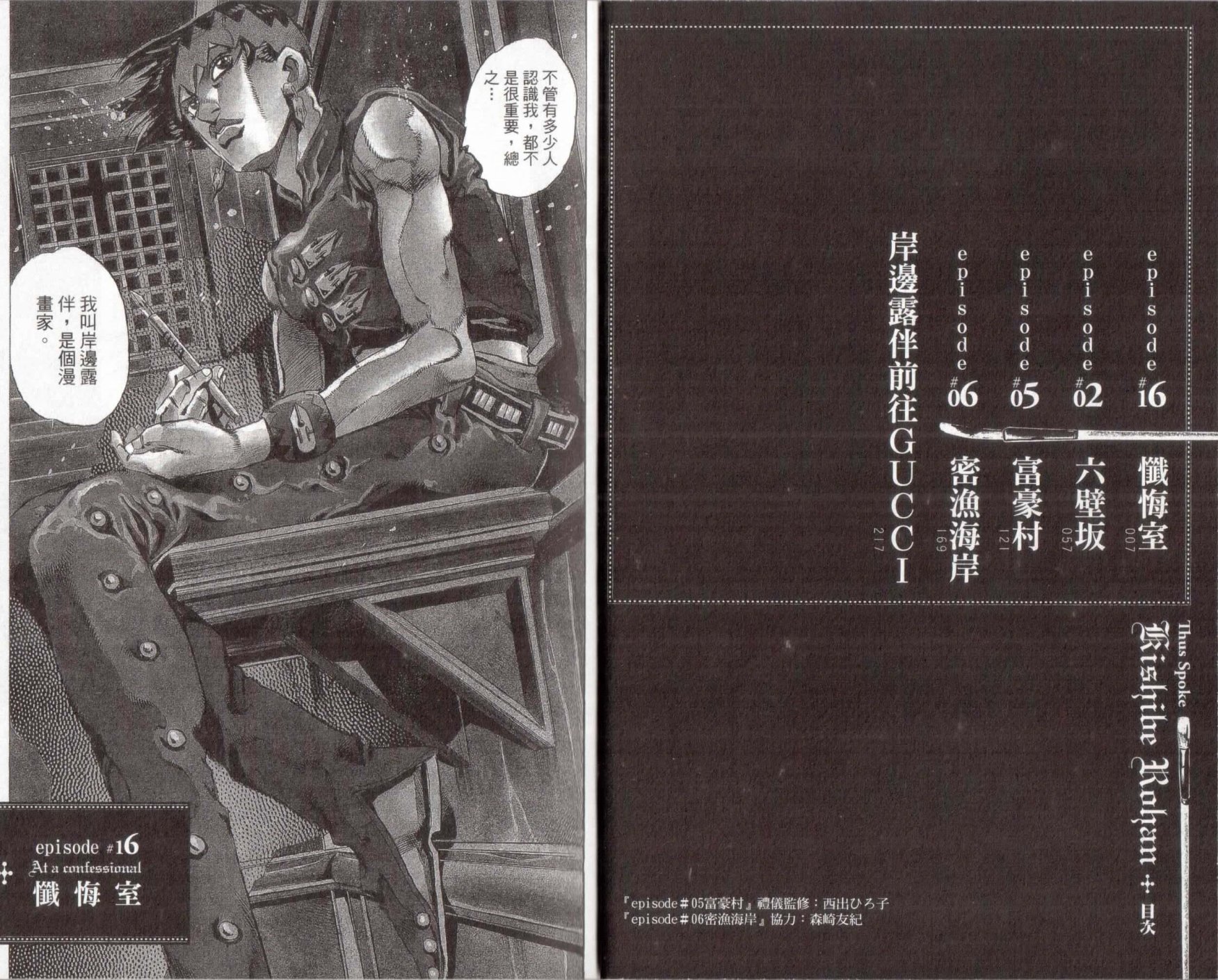 岸边露伴一动不动韩漫全集-第01话无删减无遮挡章节图片 