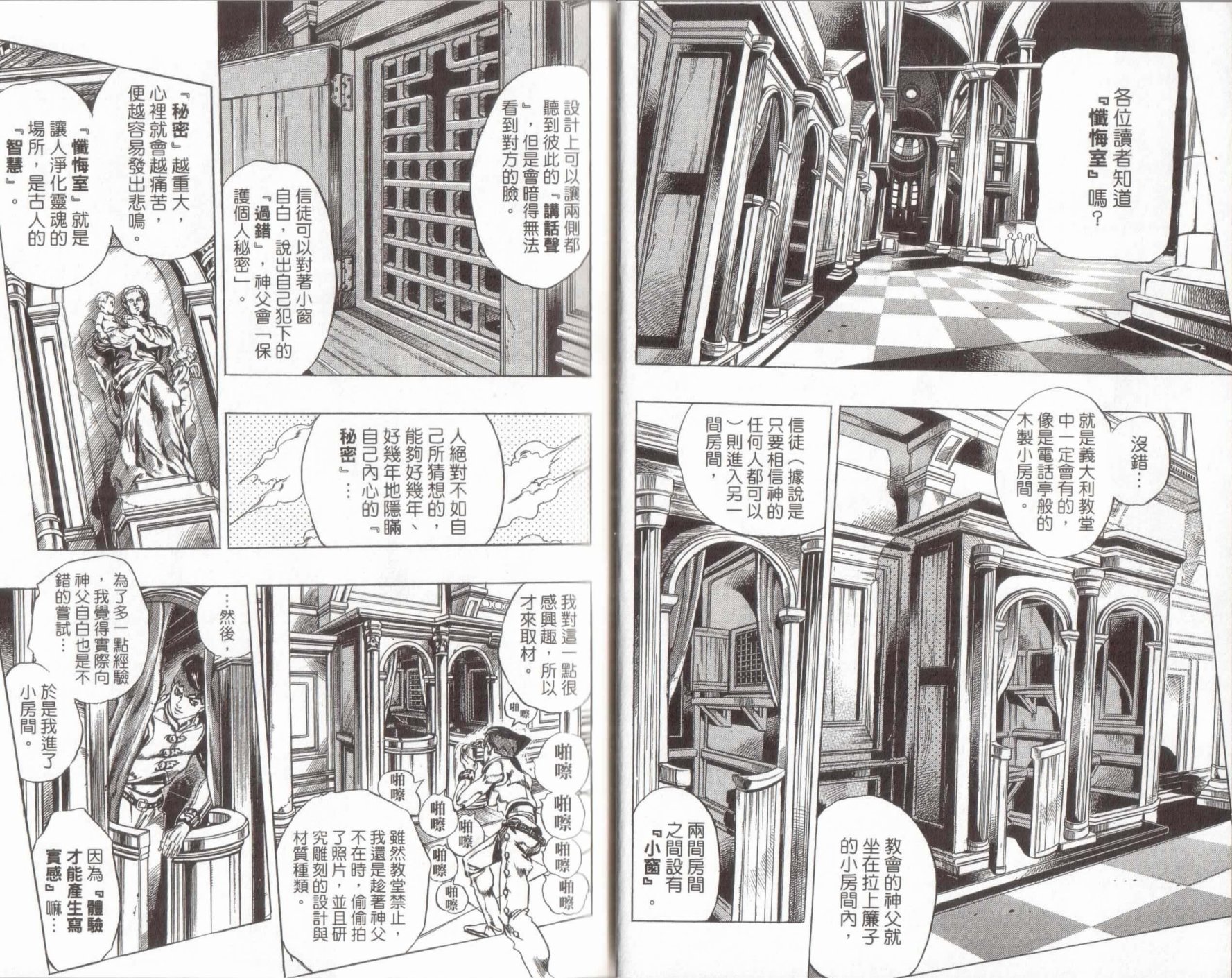 岸边露伴一动不动韩漫全集-第01话无删减无遮挡章节图片 