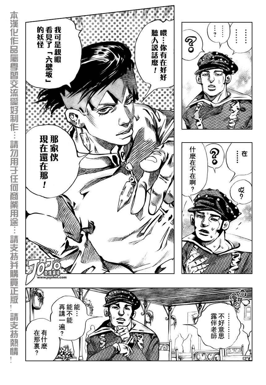 岸边露伴一动不动韩漫全集-第02话无删减无遮挡章节图片 