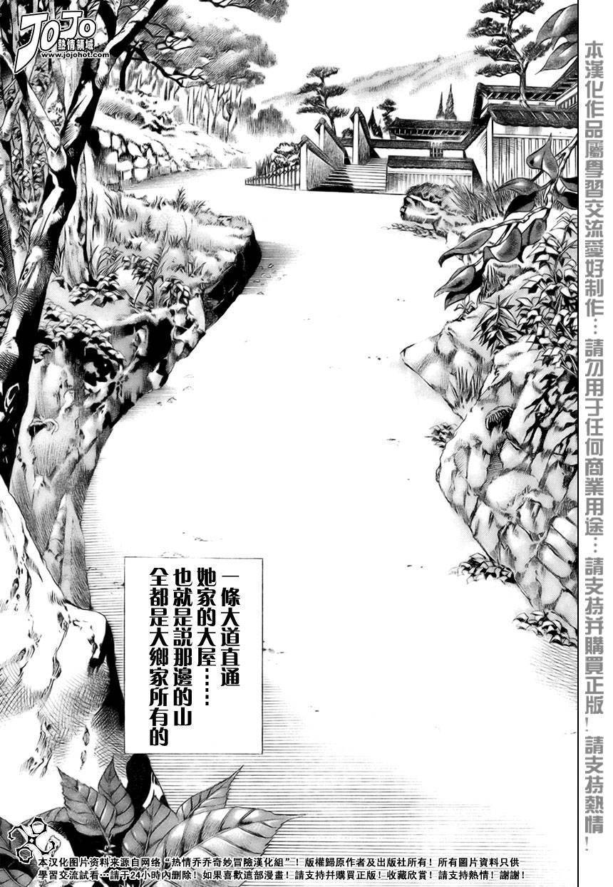 岸边露伴一动不动韩漫全集-第02话无删减无遮挡章节图片 