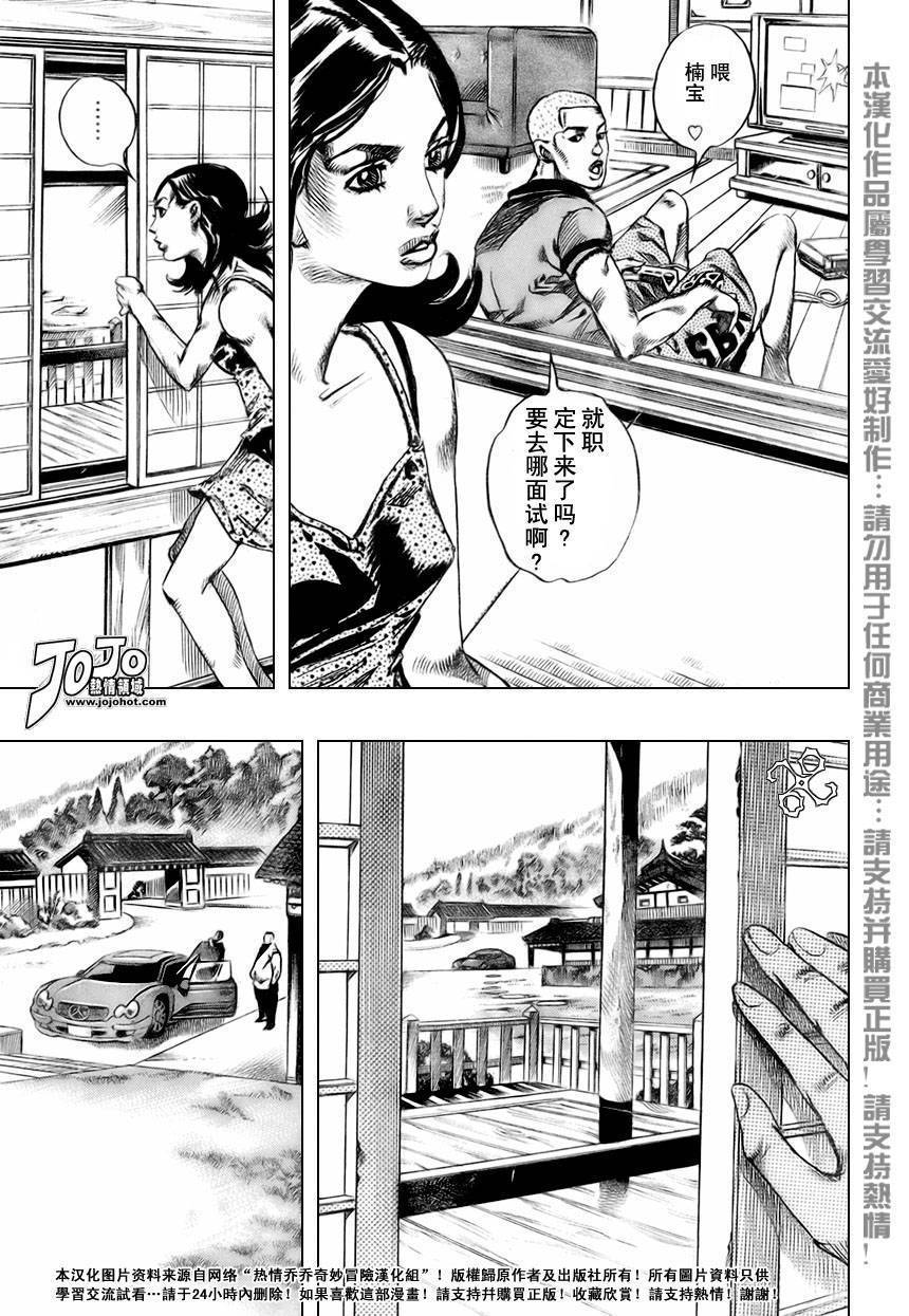 岸边露伴一动不动韩漫全集-第02话无删减无遮挡章节图片 
