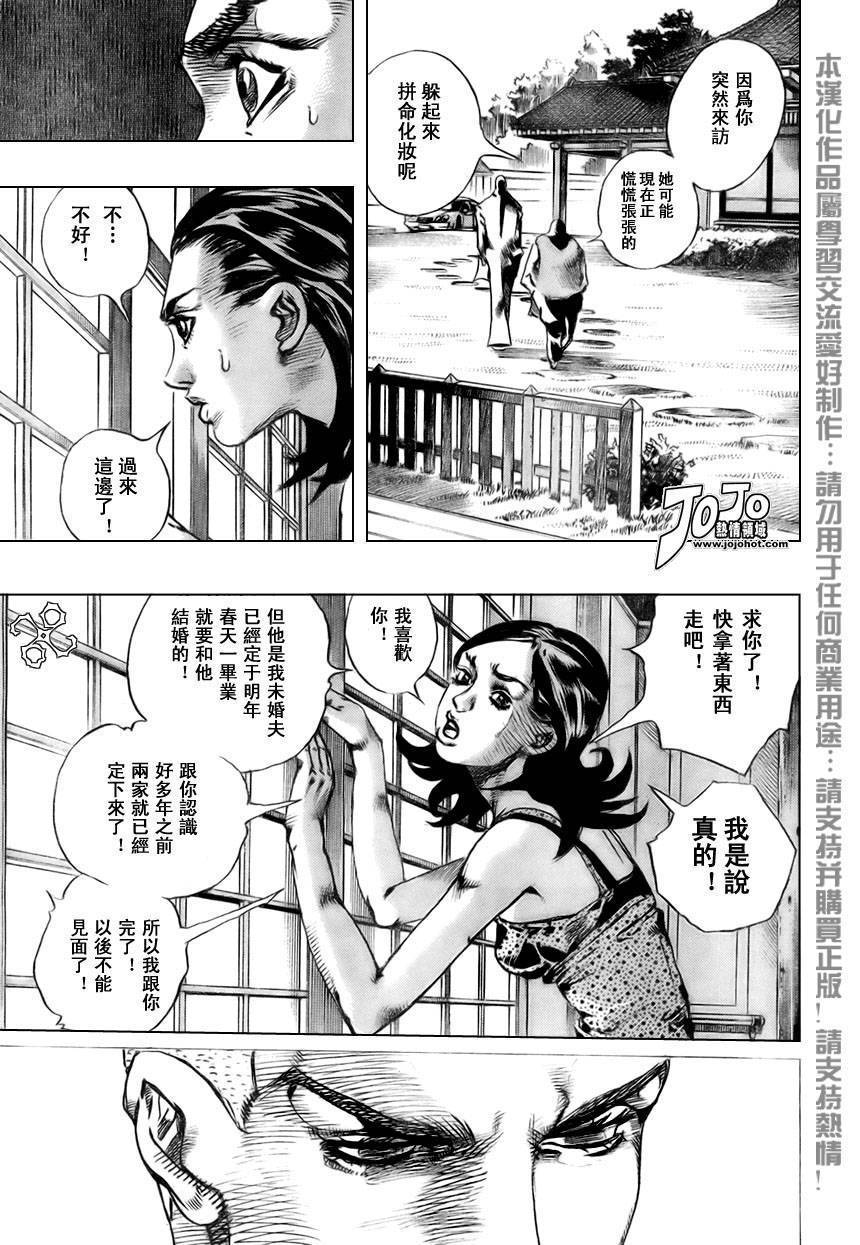 岸边露伴一动不动韩漫全集-第02话无删减无遮挡章节图片 